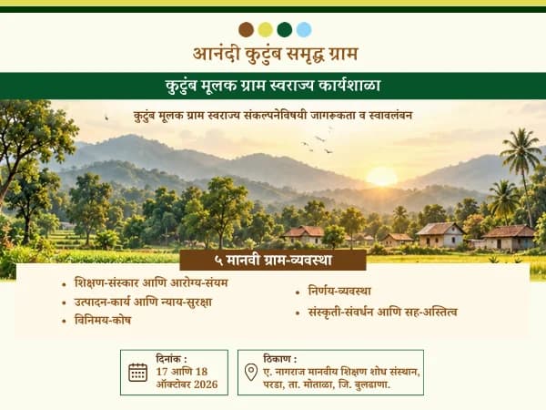 Parda Workshop (Maharashtra) poster